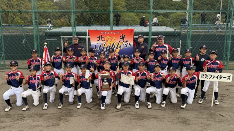 北光ファイターズ、2年連続3度目の頂点　日本電溶杯を制す 