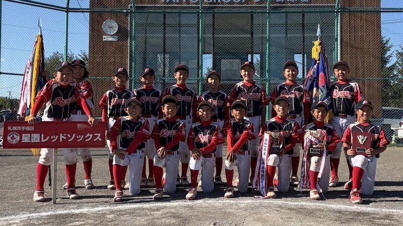 星置レッドソックスが手稲区頂点！北発寒エンジェルスとともに札幌選抜大会へ 
