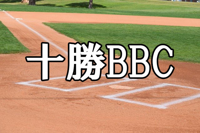 十勝BBC＜2022ZETT杯＞ 