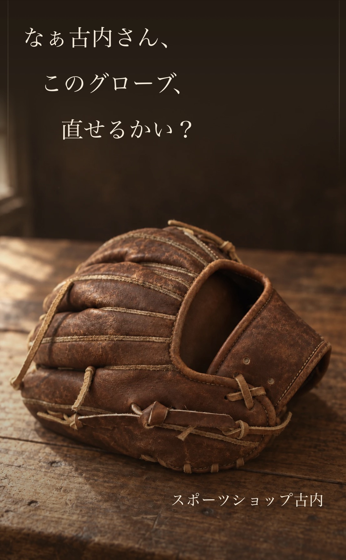 古内コラム・アイコン