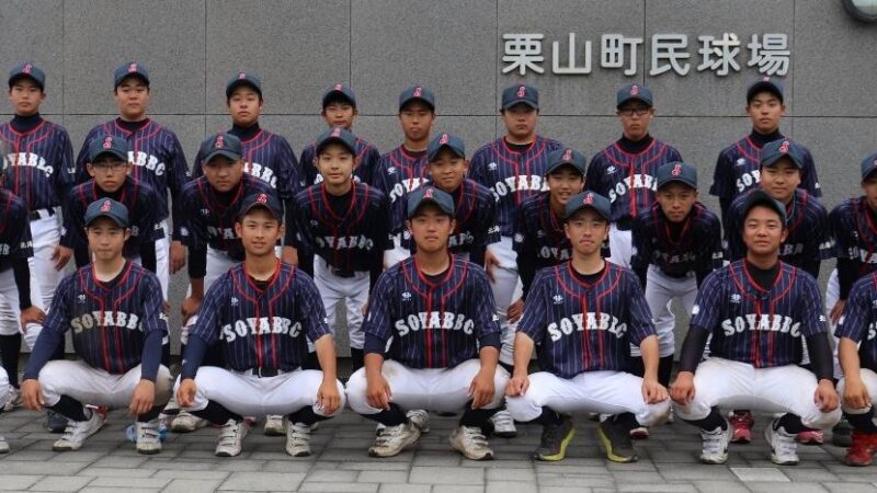 宗谷＜2020ZEET杯争奪中学野球北海道大会＞ 