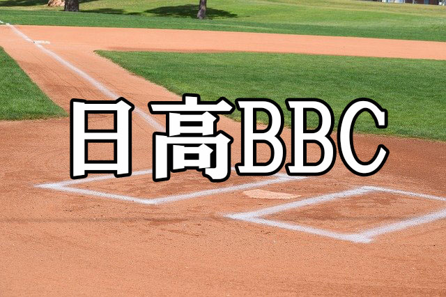 日高BBC＜2022ZETT杯＞ 