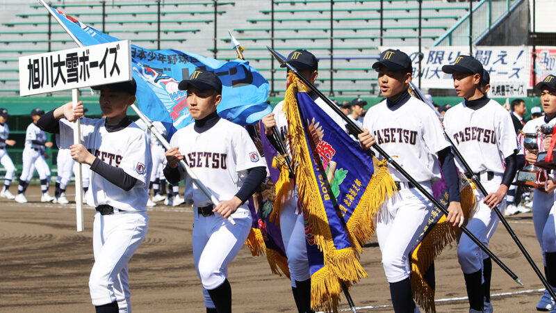 旭川大雪ボーイズ(A)＜2019春＞ 