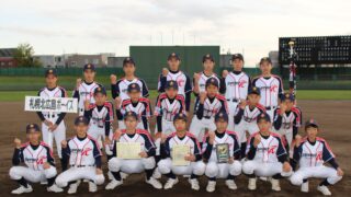 札幌北広島ボーイズ＜2019秋・新人＞ 