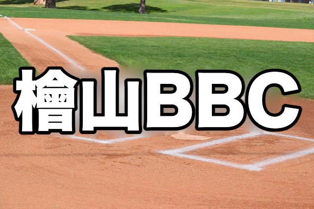 檜山BBC ― 力を結束し、一戦必勝で頂点へ 
