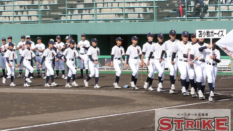 苫小牧ボーイズ＜2020春＞ 