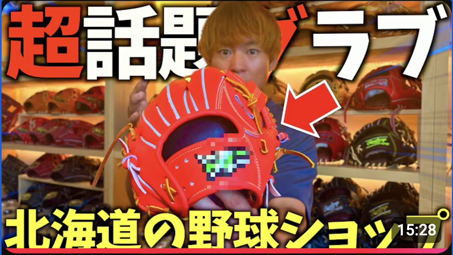走れ！大井チャンネル