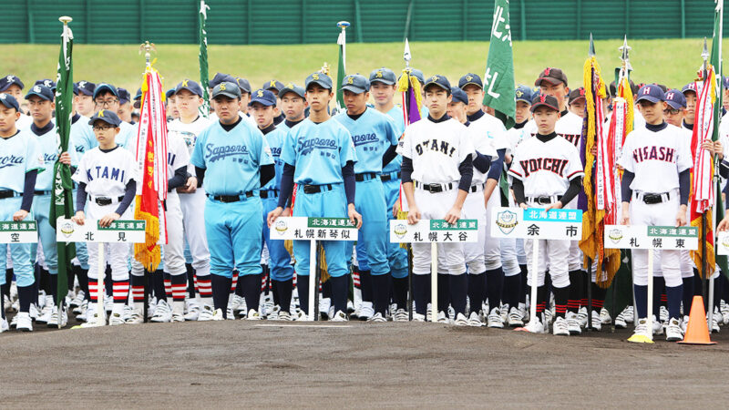 3日、札幌スタジアム＜春季全道＞ 
