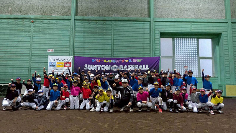 SUNYON BASEBALL 全道大会 2026予選大会道央・空知ブロック 追加参加者募集！ 