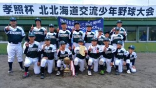 緑が丘グリーンボーイズが孝照杯を制す　決勝で神居野球少年団に7-2 