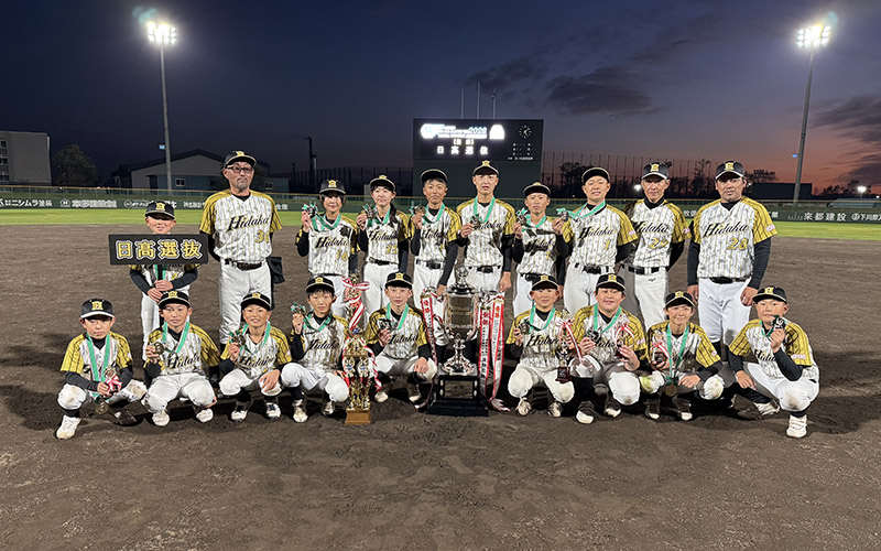 初優勝の日高選抜