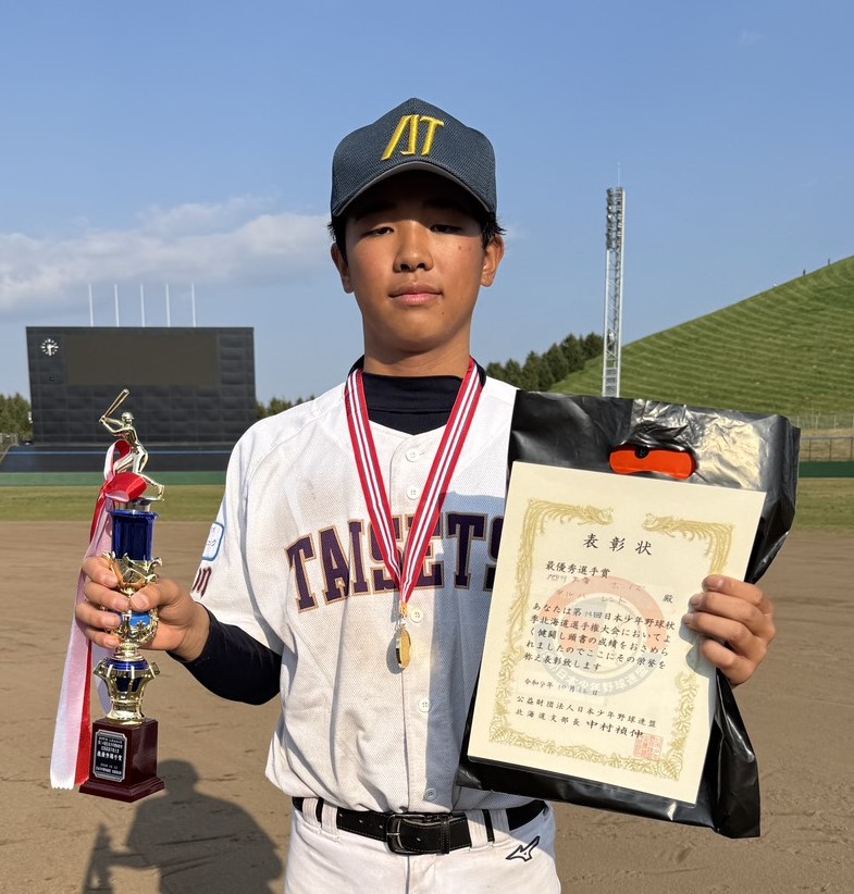 最優秀選手賞に輝いた鶴羽（旭川大雪ボーイズ）