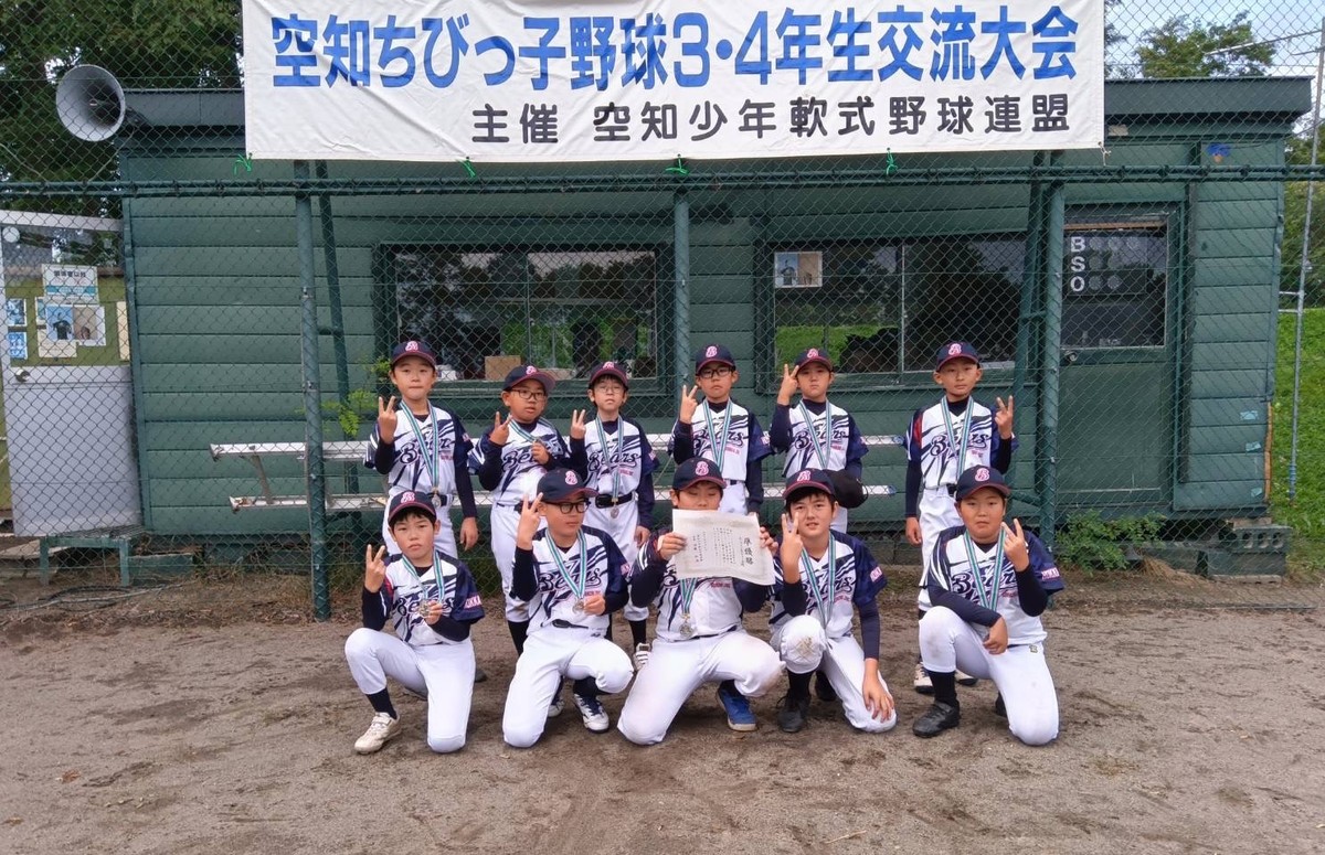 準優勝のそらちJBCベアーズ